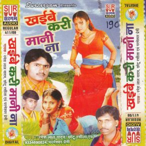 Download track Aise Waise Kartiya Chotu Rasila