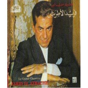 Download track Hafdal Ahebak Farid El Atrache