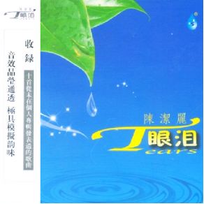 Download track Tears Lily Chan