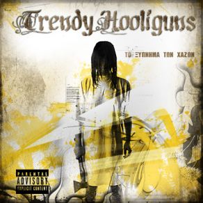 Download track ΒΙΟΛΕΤΑ TRENDY HOOLIGUNS