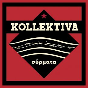 Download track Mpam KOLLEKTIVA