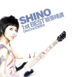 Download track She Knows Shino Lin