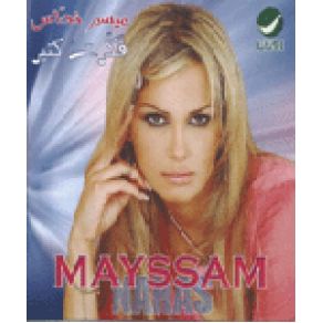 Download track Qad El Senen Maysam Nahas