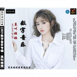 Download track Break Up In That Autumn (Cantonese Version) Mo Jiao Jie Jie