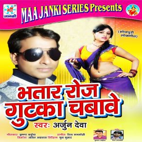 Download track Kawan Jila Hili Arjun Devaa
