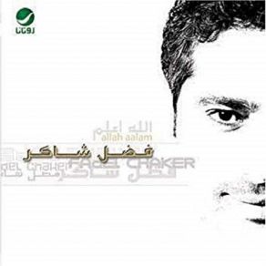 Download track Bousne We Salehne - بوسني وصالحني Fadl Shaker