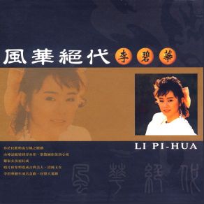 Download track Empty Li Bi Hua