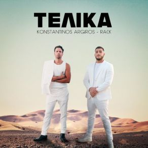 Download track ΤΕΛΙΚΑ ΑΡΓΥΡΟΣ ΚΩΝΣΤΑΝΤΙΝΟΣ, Rack