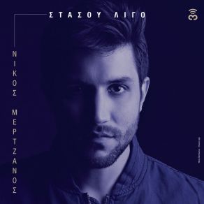 Download track ΣΤΑΣΟΥ ΛΙΓΟ ΜΕΡΤΖΑΝΟΣ ΝΙΚΟΣ