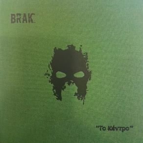 Download track ΑΝΑΡΩΤΙΕΜΑΙ BRAK, DJ Moya