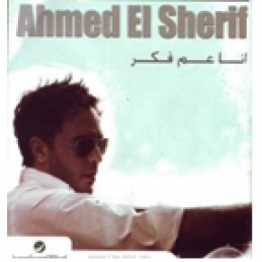 Download track Bamboo (Been El Banat) Ahmad El Sherif
