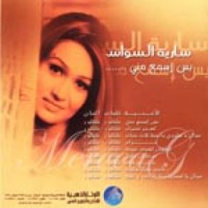 Download track Haram Sarya El Sawas