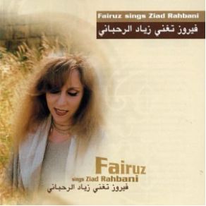 Download track Aloula Fairuz
