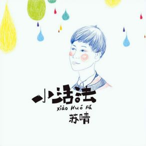 Download track Happy Tomorrow Su Qing