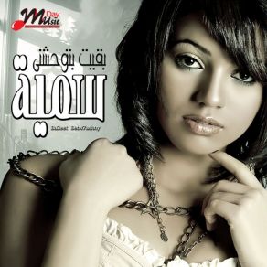 Download track Ana Aysha Somaya