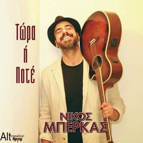 Download track ΚΑΛΟΚΑΙΡΙ 2019 ΜΠΕΡΚΑΣ ΝΙΚΟΣ