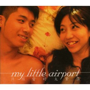 Download track You Smile Like A Blossom My Little Airport