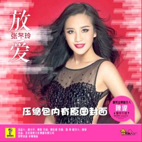Download track Loving Zhang Dong Ling