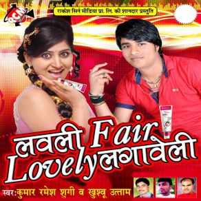 Download track Fair Lovely Laga Ke (DJ Mix) Kumar Ramesh SugiDj Mix