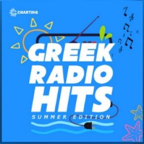 Download track ΝΕΡΟ ΣΤΗ ΒΑΡΚΑ