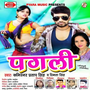 Download track Laga Ke Fair Lovely Kamishnar Partap Singh