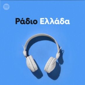 Download track EL TELEPHONE ΦΟΥΡΕΙΡΑ ΕΛΕΝΗ, Ayman, BOBITO
