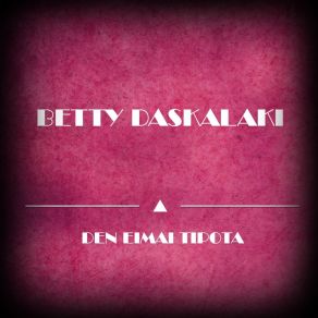 Download track Panagia Mou Ena Paidi Betty Daskalaki
