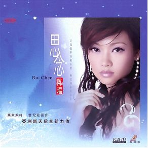 Download track Missing Rui Chen
