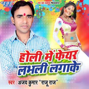 Download track Holi Me Fair Lovely Lagake Raju Raj