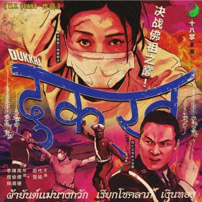 Download track 奴郎不辨 (Master & Slave) W. Y. HuangMaster, Slave