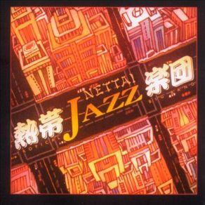 Download track My Favorite Things Nettai Tropical Jazz Big Band