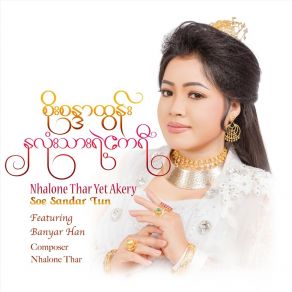 Download track Nyein Chan Yae Soe Sandar Tun