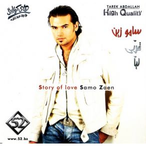Download track Sawany Walla Senen Samo Zaen