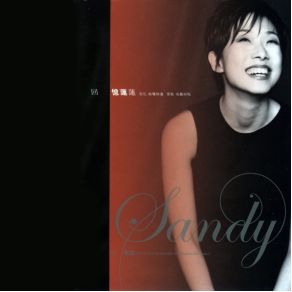 Download track Ask Sandy Lam