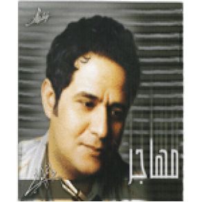 Download track Ya Salam Hatem El Iraqi