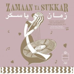 Download track موسيقا نهر الحب (Taha El Ugayl - طه العجيل) Musiqaa Nahr El Hob