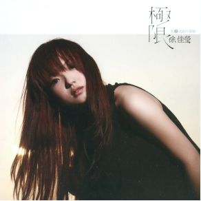 Download track Perfume Xu Jia Ying
