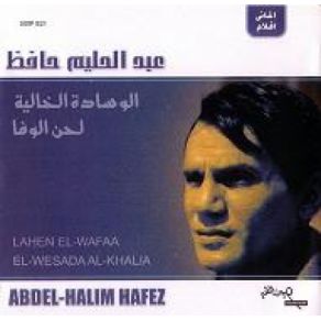 Download track Fi Youm Min El Ayam Abd El Halim Hafez