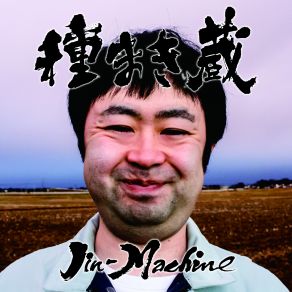Download track Jin Mashi N No Kurukuru Rock N Roll Jin-Machine