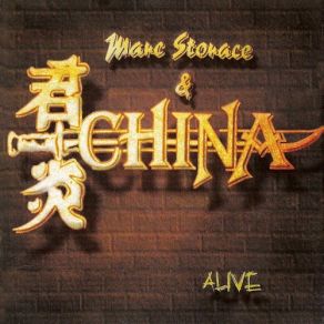 Download track There's Only One Way China, Marc Storace