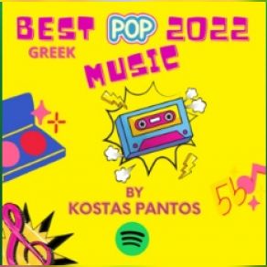 Download track ΑΣ ΕΚΤΕΘΩ ΒΡΕΤΤΟΣ ΗΛΙΑΣ