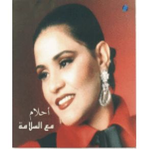 Download track Aghla El Nas Ahlam