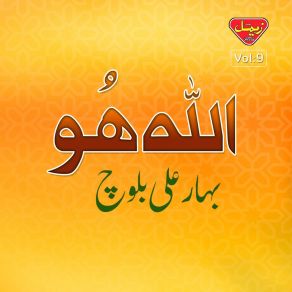 Download track Madane Maa Shira Bahar Ali Baloch